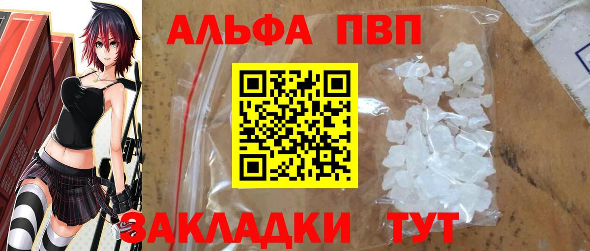 APVP мука Майкоп