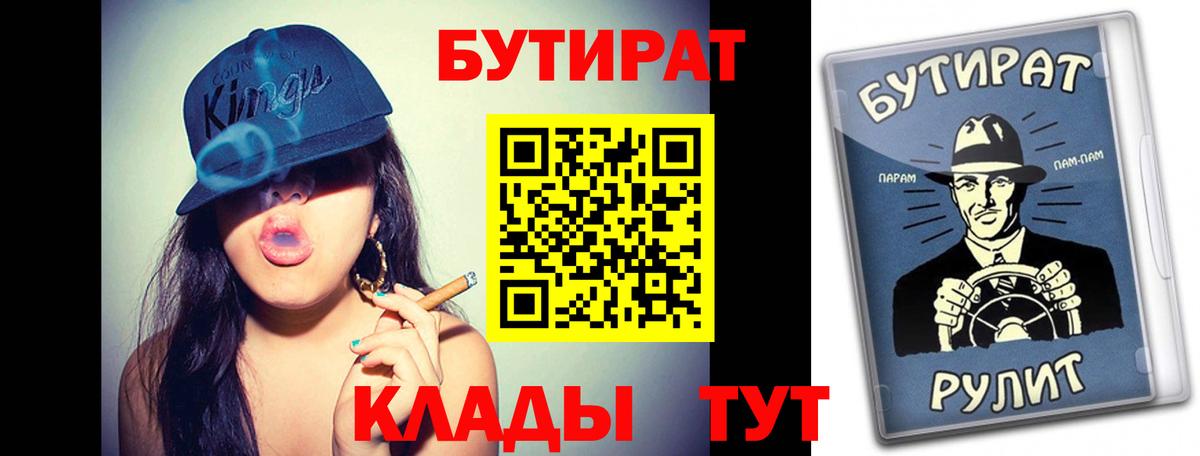 БУТИРАТ  БУТИРАТ GHB  Вход с VPN  Майкоп 
