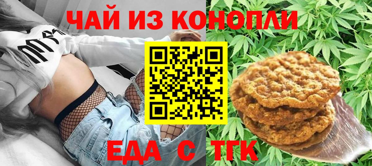 Майкоп  Cannafood конопля  Вход с VPN 