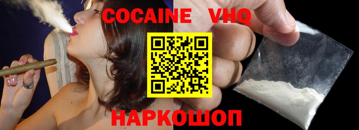 Майкоп  КОКАИН Columbia  Вход с VPN  Кокаин 97% 