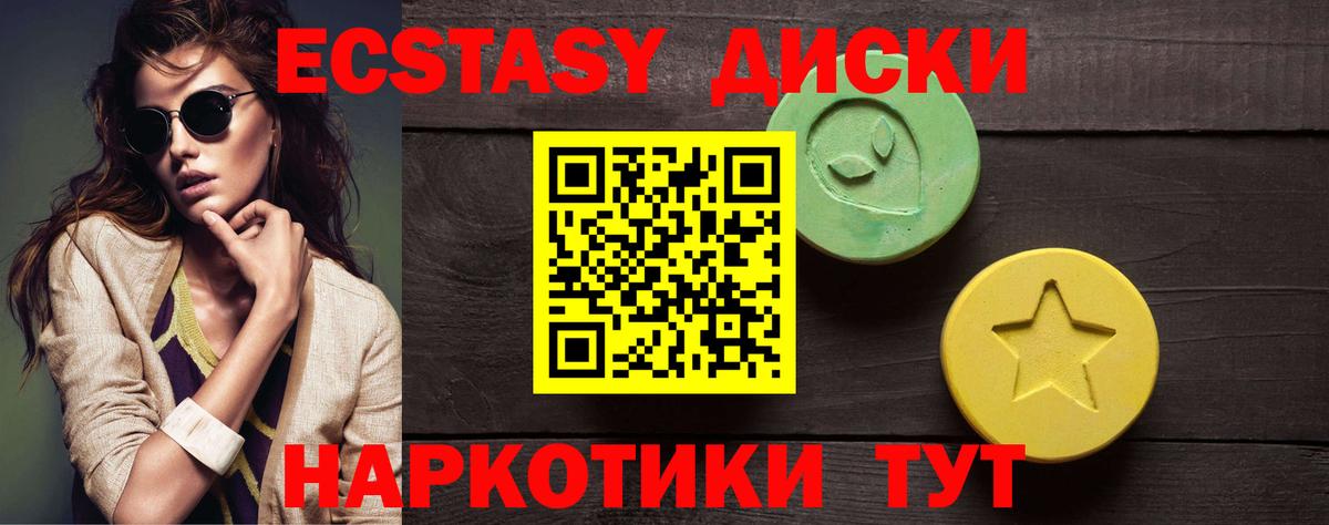 Майкоп  ЭКСТАЗИ 280мг  Экстази  Вход с VPN 