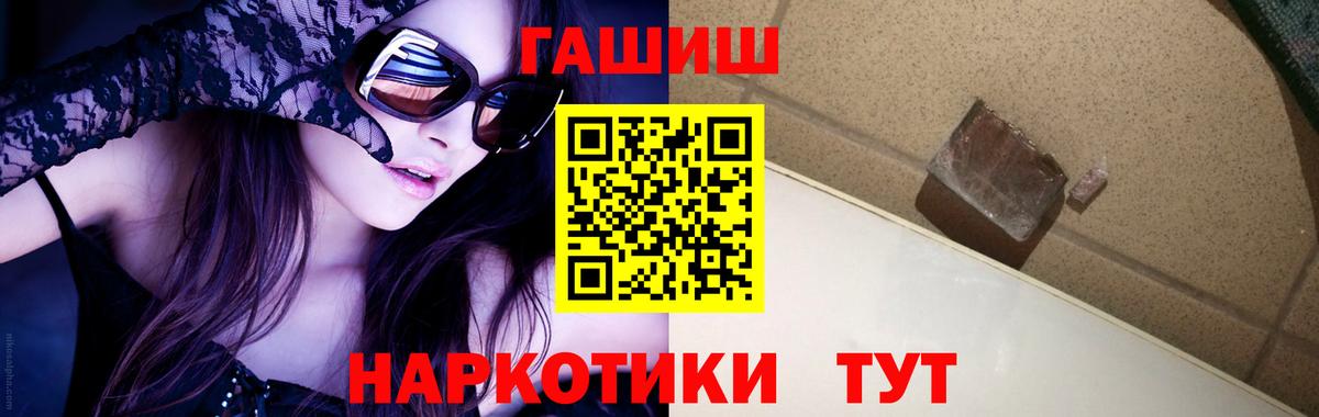 ГАШИШ гашик Майкоп