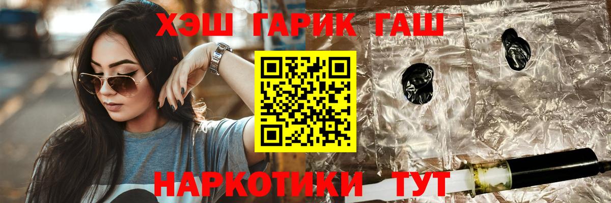 ГАШИШ гашик  Вход с VPN  ГАШИШ Premium  Майкоп 