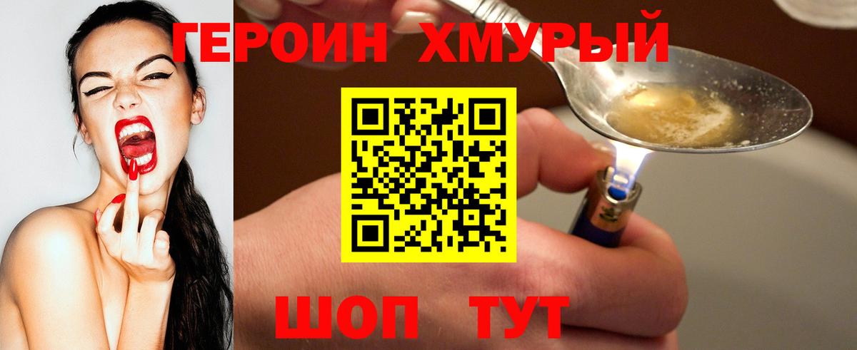 Героин гречка  Героин  Майкоп  Вход с VPN 