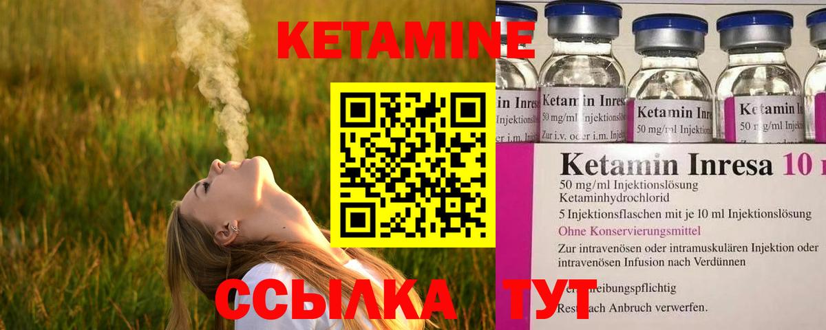 Кетамин VHQ  Вход с VPN  Майкоп 