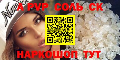 соль курить ск Жуковский