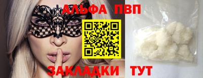стафф Заводоуковск