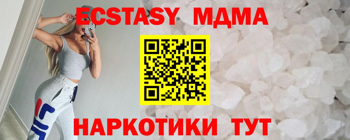 Майкоп  MDMA crystal  МДМА crystal  Вход с VPN 
