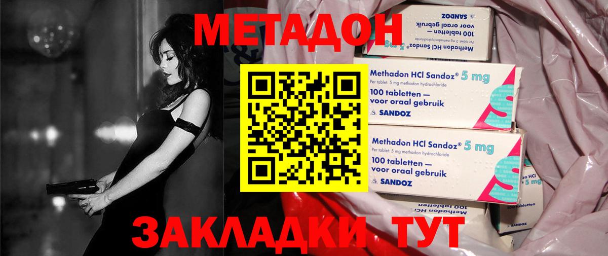 Майкоп  blacksprut tor  Вход с VPN  Метадон белоснежный  МЕТАДОН methadone 