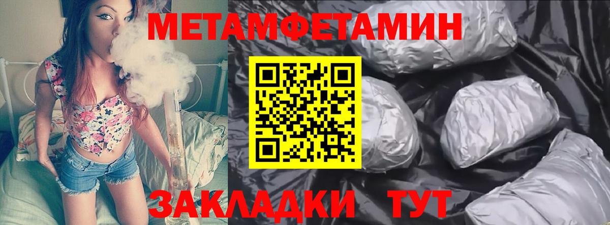 Первитин мет  Первитин мет  Первитин  Вход с VPN  Майкоп 