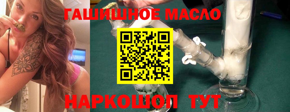 Дистиллят ТГК THC oil  ТГК жижа  Вход с VPN  Майкоп 